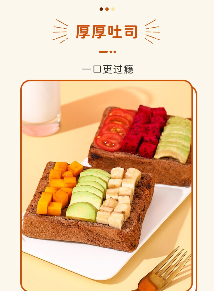 宾堡 营养早晨食品办公室休闲零食下午茶厚切巧克力吐司80g*6