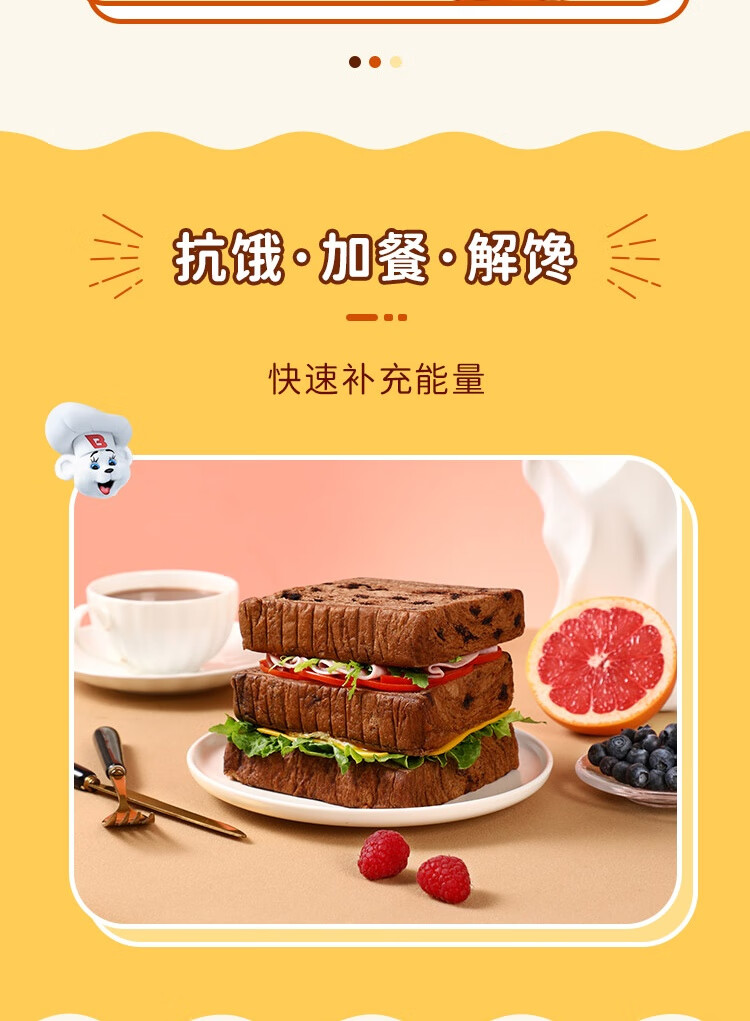 宾堡 营养早晨食品办公室休闲零食下午茶厚切巧克力吐司80g*6