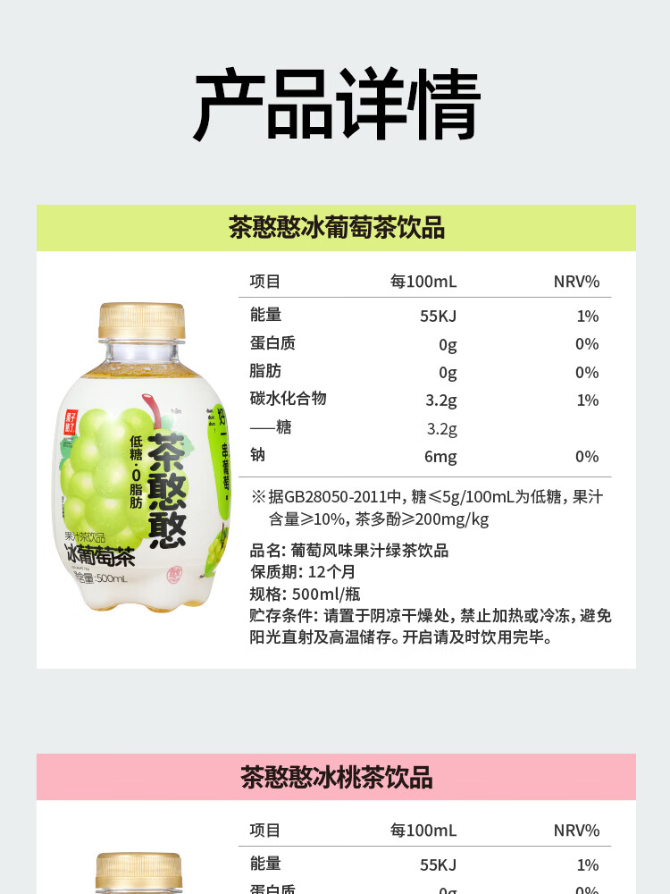 果子熟了 茶憨憨冰葡萄茶500ml*12瓶