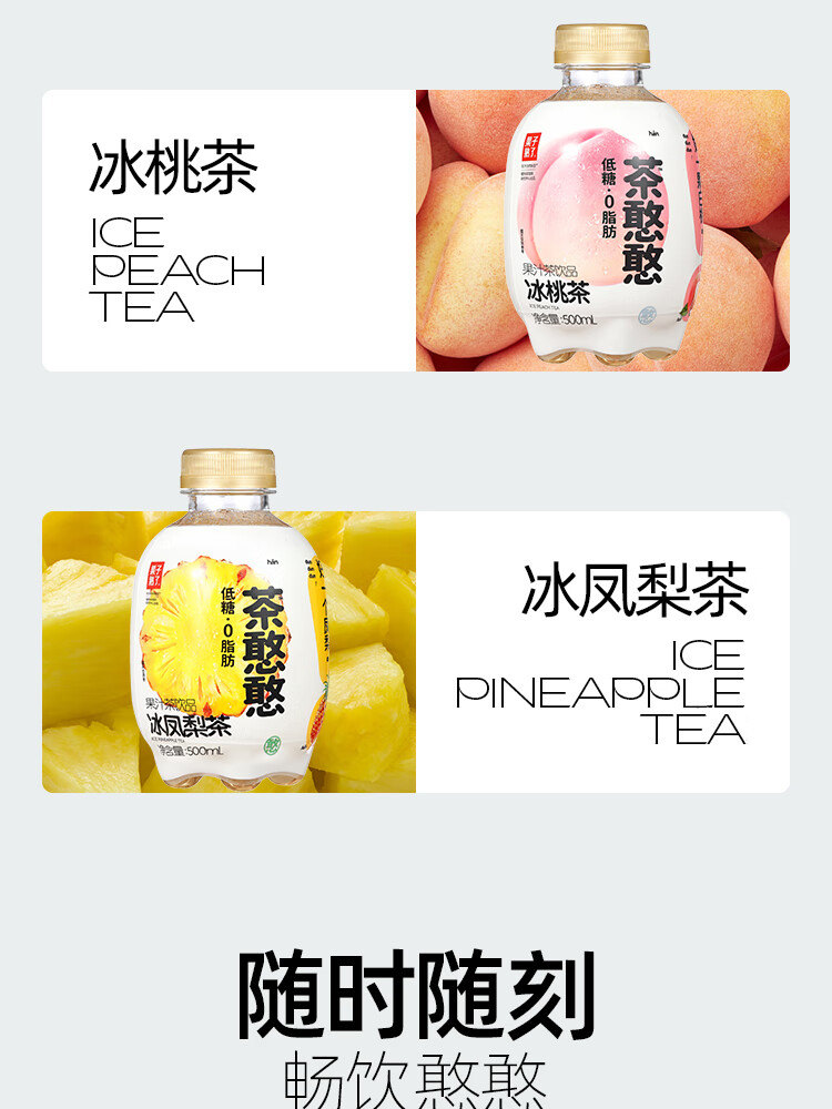 果子熟了 茶憨憨冰葡萄茶500ml*12瓶