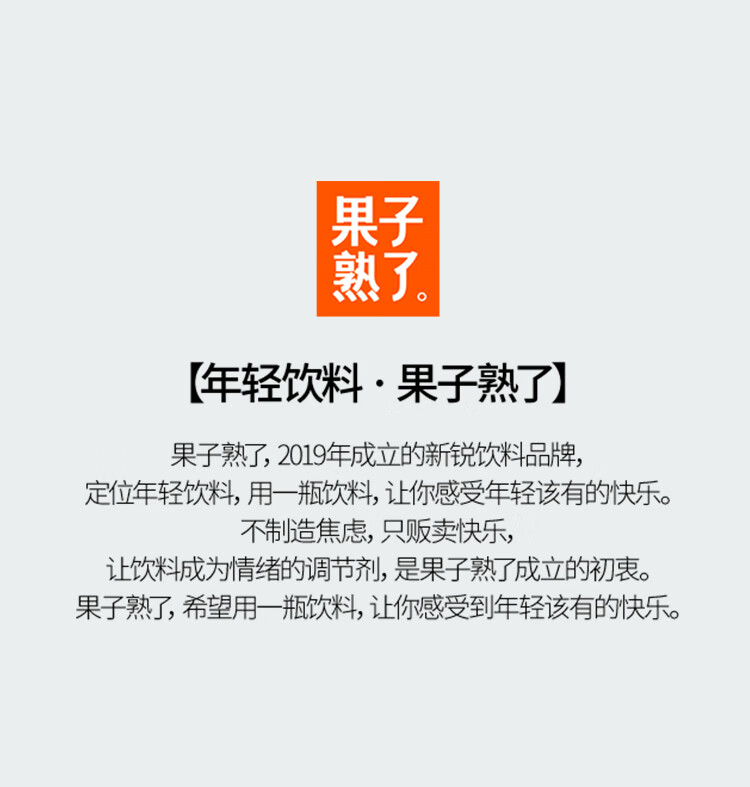 果子熟了 茶憨憨冰桃茶500ml*12瓶