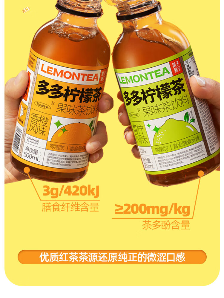 果子熟了 多多柠檬茶   莓果风味500ml*15瓶