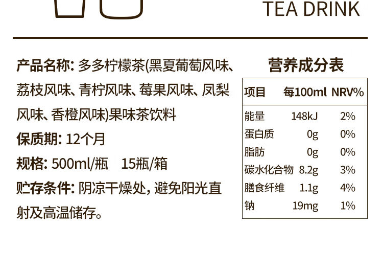 果子熟了 多多柠檬茶   莓果风味500ml*15瓶