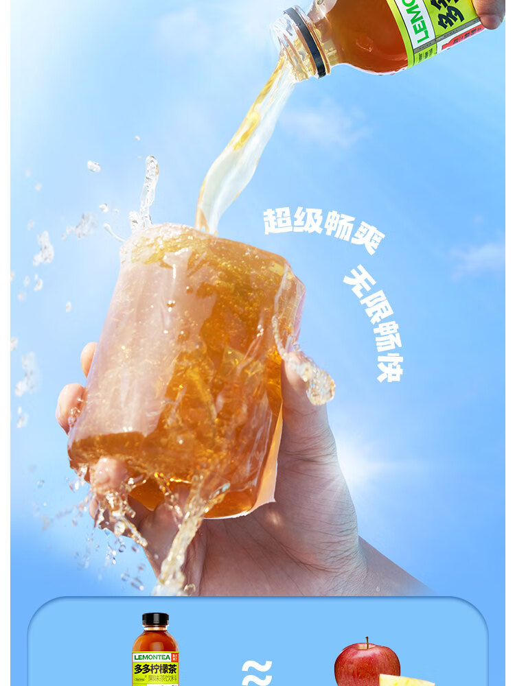 果子熟了 多多柠檬茶  青柠风味500ml*15瓶