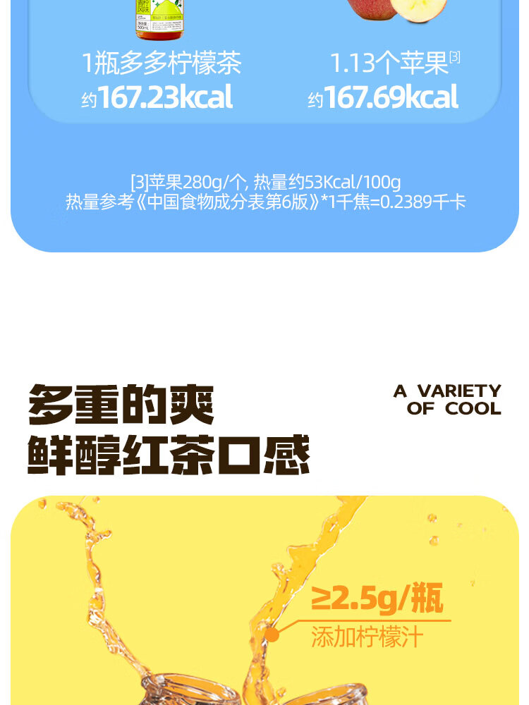 果子熟了 多多柠檬茶 香橙风味500ml*15瓶