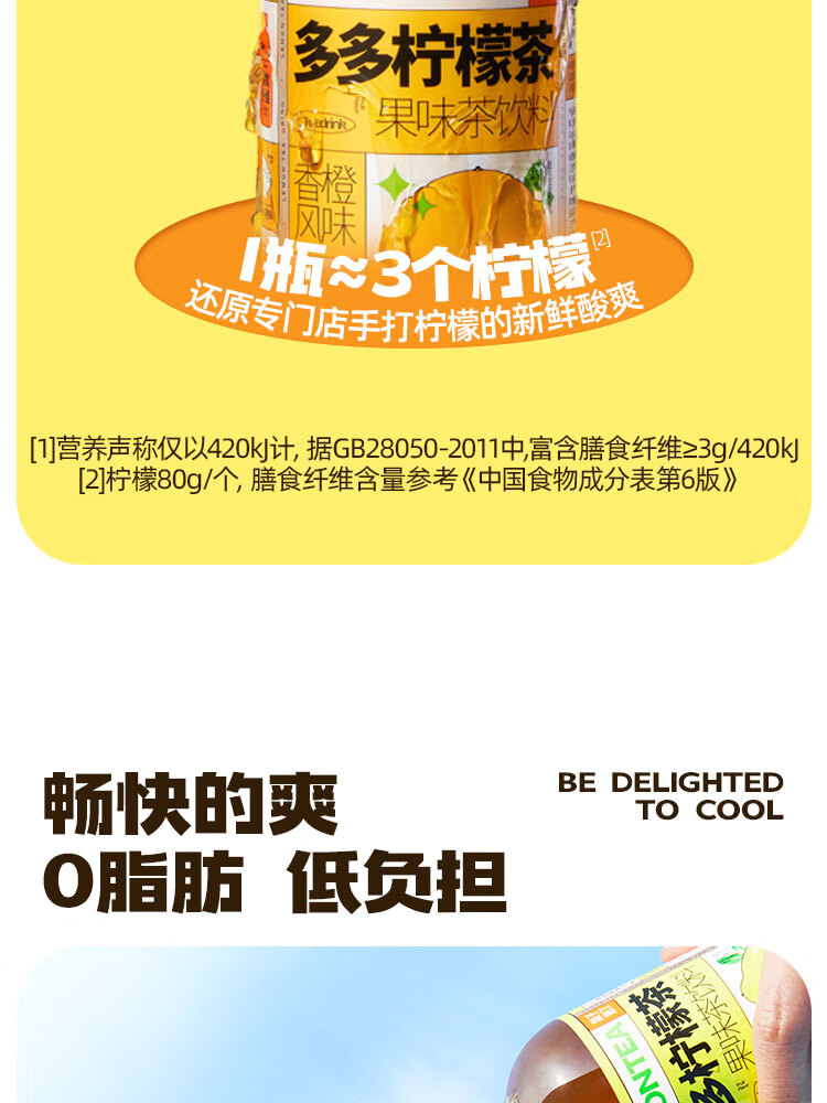 果子熟了 多多柠檬茶 香橙风味500ml*15瓶