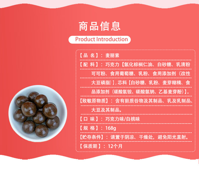 众星 办公室网红休闲零食麦丽素巧克力/白桃味168g*2桶