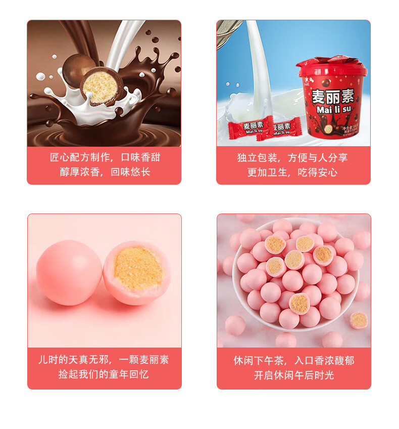 众星 办公室网红休闲零食麦丽素巧克力/白桃味168g*2桶