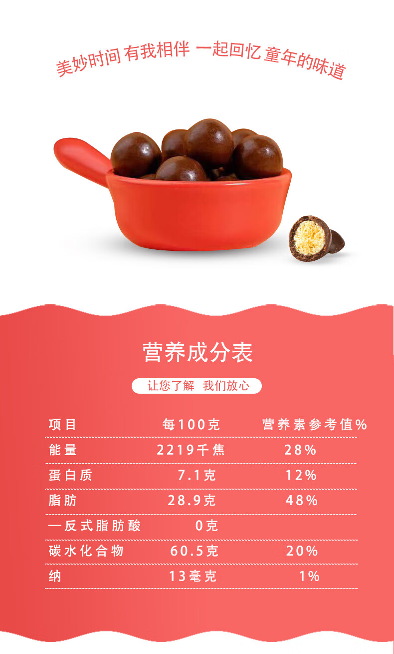 众星 办公室网红休闲零食麦丽素巧克力/白桃味168g*2桶