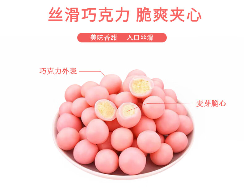众星 办公室网红休闲零食麦丽素巧克力/白桃味168g*2桶