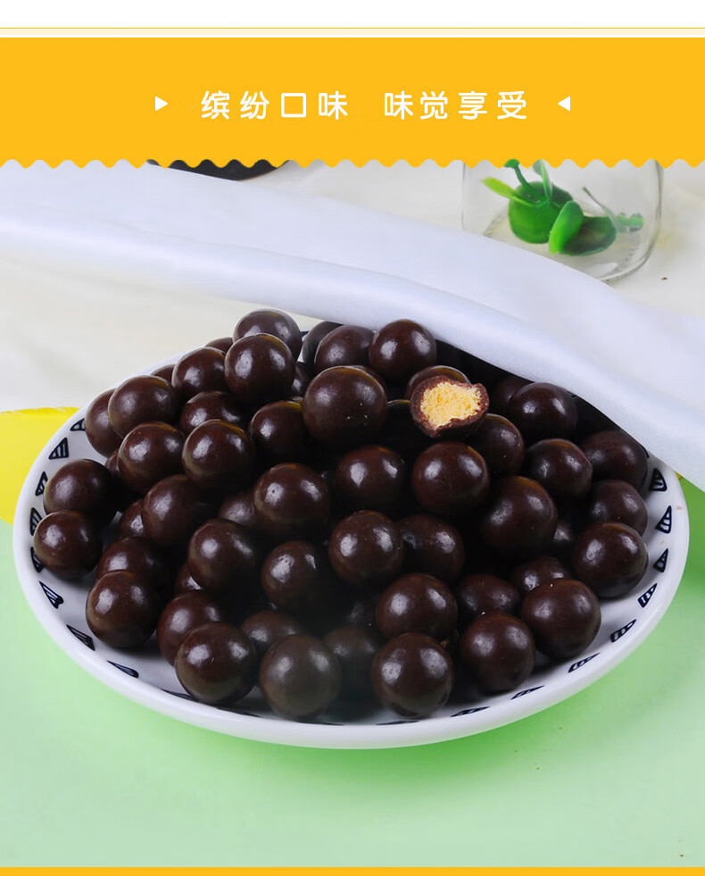 众星办公室网红休闲零食麦丽素黑巧克力208g*2袋