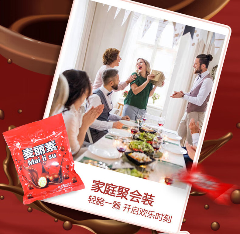 众星办公室网红休闲零食麦丽素黑巧克力208g*2袋