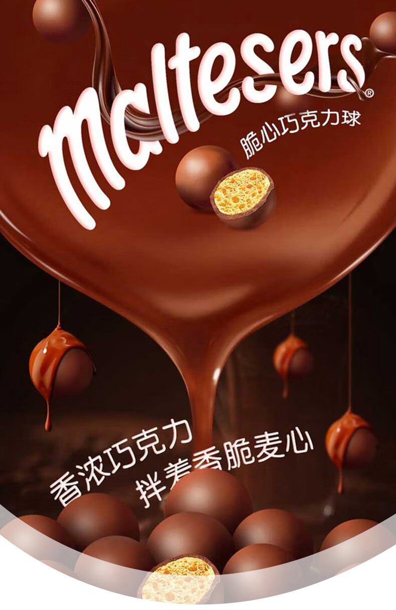 众星办公室网红休闲零食麦丽素黑巧克力208g*2袋