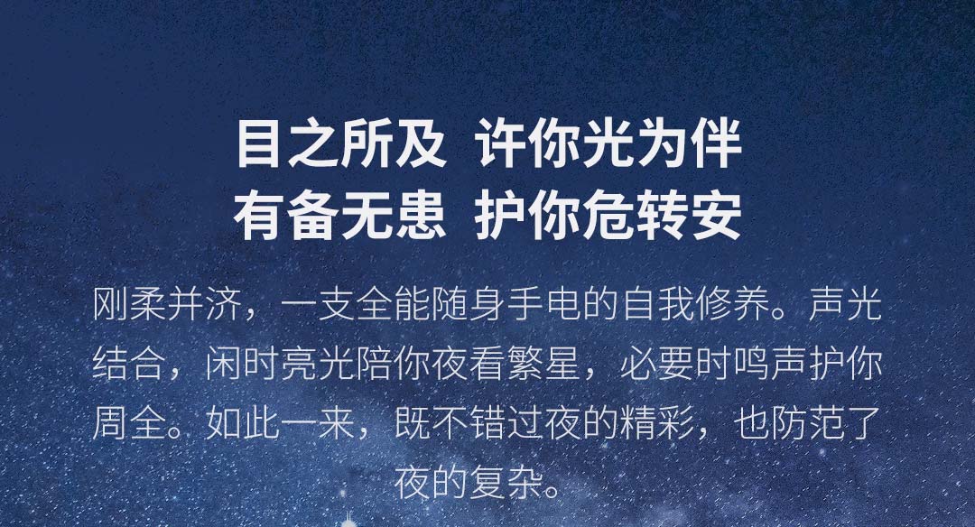 纳拓户外六合一雷鸣手电夜行户外活动应急充电宝多用手电NE20030 黑色