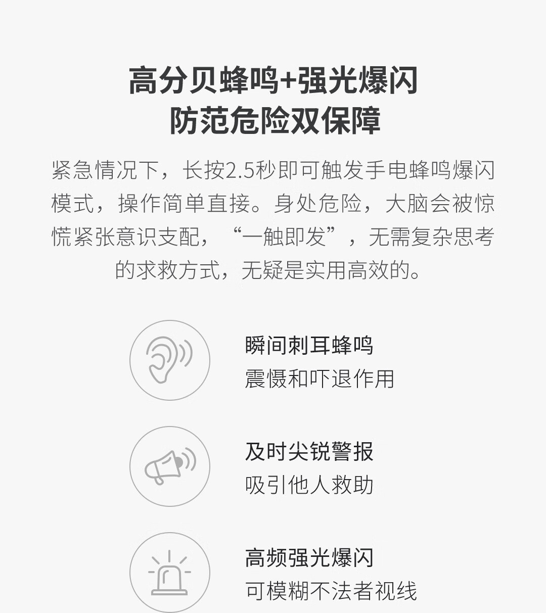 纳拓户外六合一雷鸣手电夜行户外活动应急充电宝多用手电NE20030 黑色