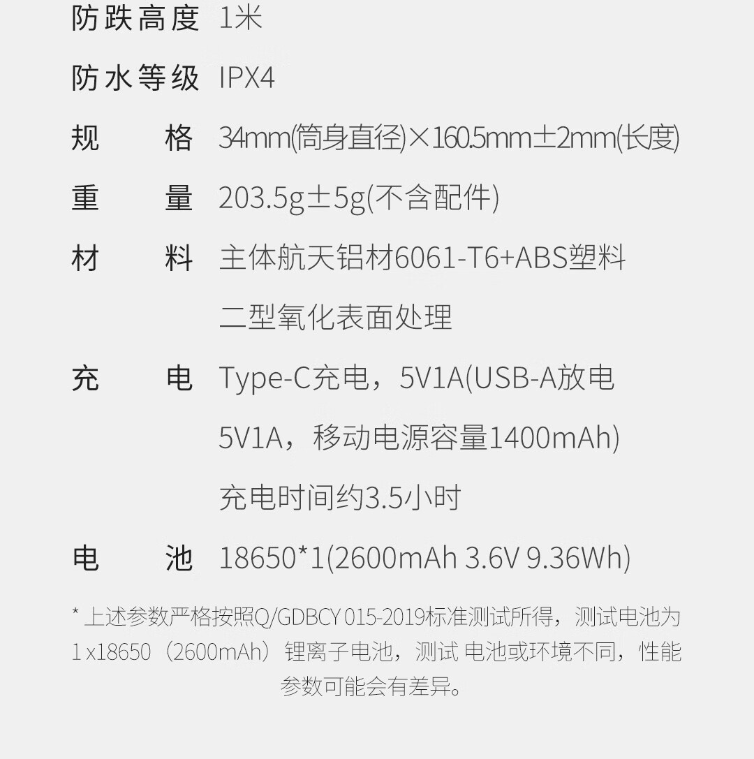 纳拓户外六合一雷鸣手电夜行户外活动应急充电宝多用手电NE20030 黑色