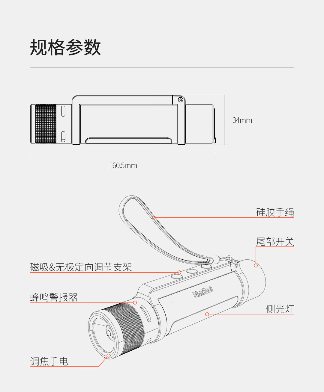 纳拓户外六合一雷鸣手电夜行户外活动应急充电宝多用手电NE20030 黑色