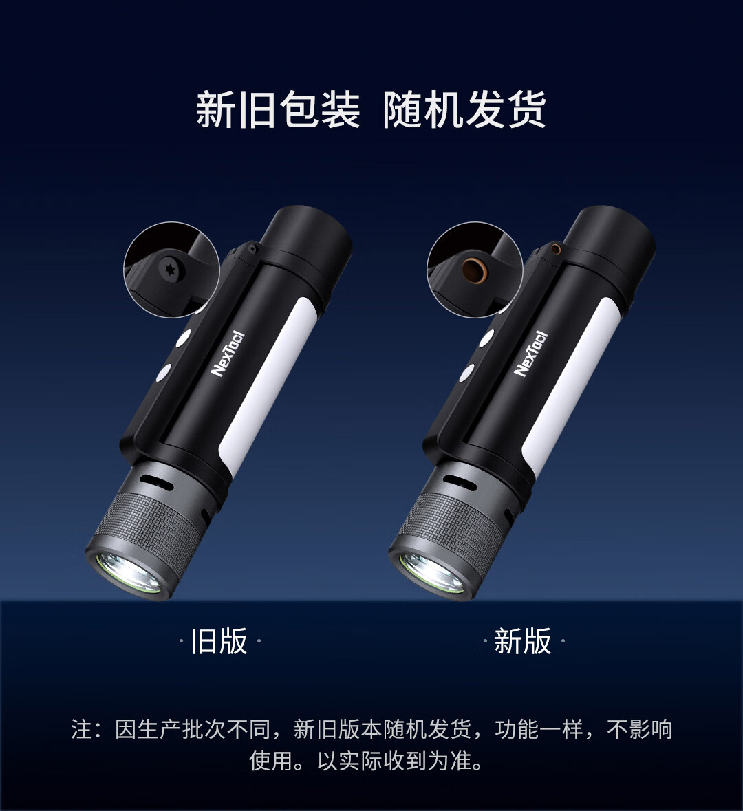 纳拓户外六合一雷鸣手电夜行户外活动应急充电宝多用手电NE20030 黑色