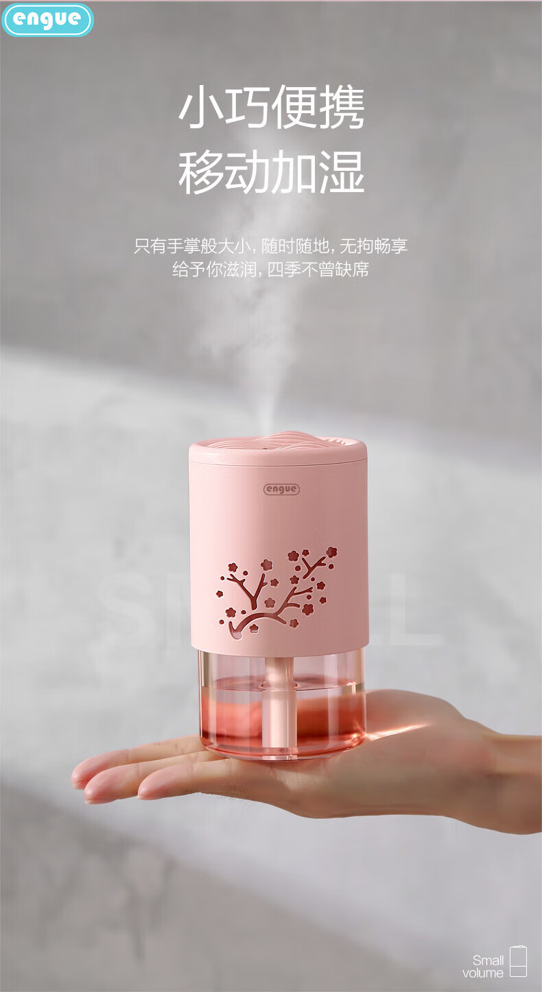 恩谷（ENGUE）国风山丘加湿器 EG-025白色