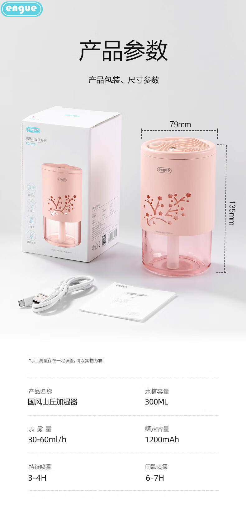 恩谷（ENGUE）国风山丘加湿器 EG-025白色