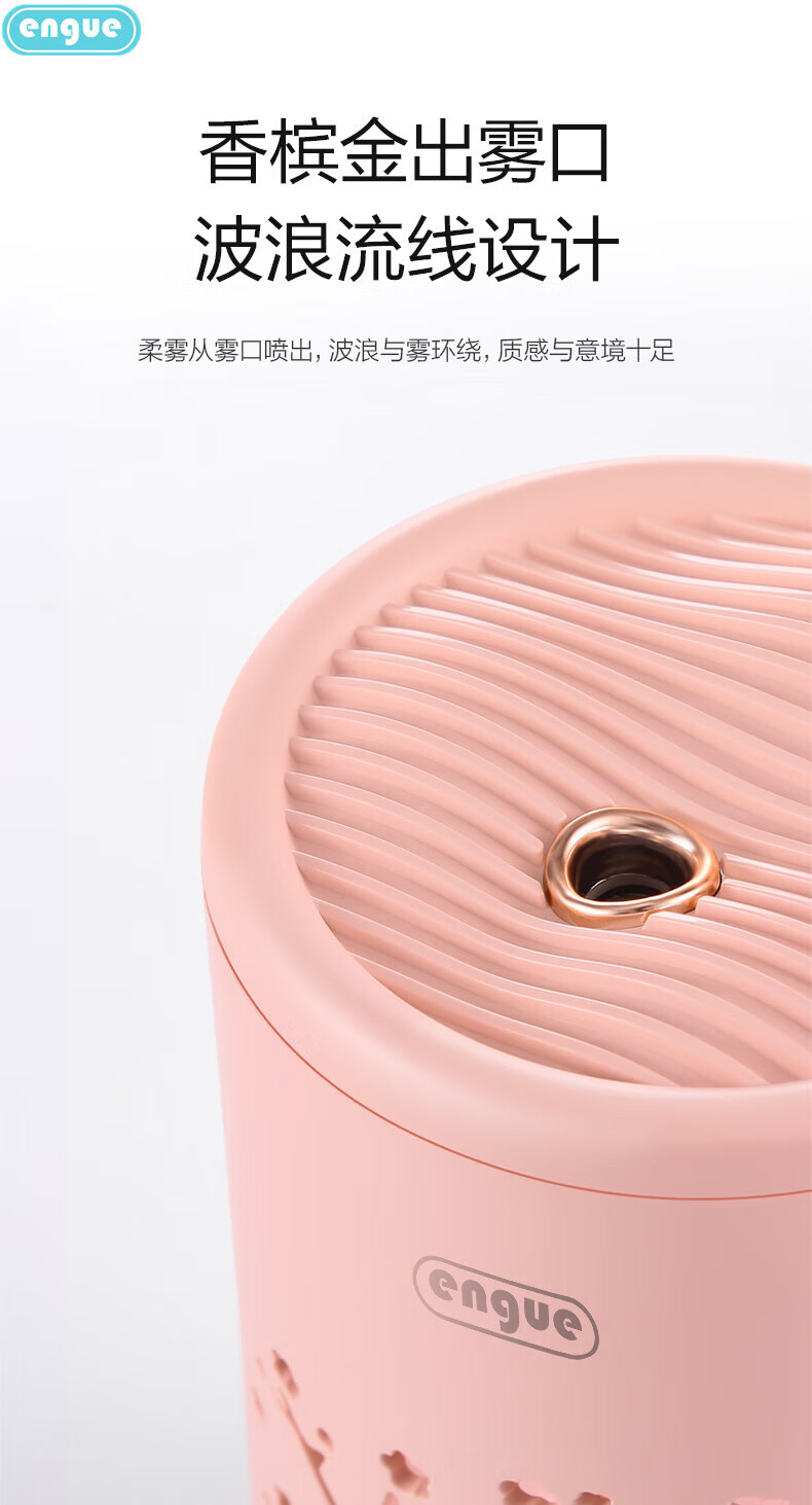 恩谷（ENGUE）国风山丘加湿器 EG-025白色