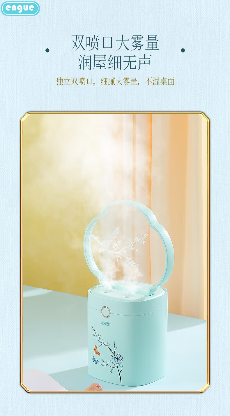 恩谷（ENGUE）国风山丘加湿器 EG-025白色