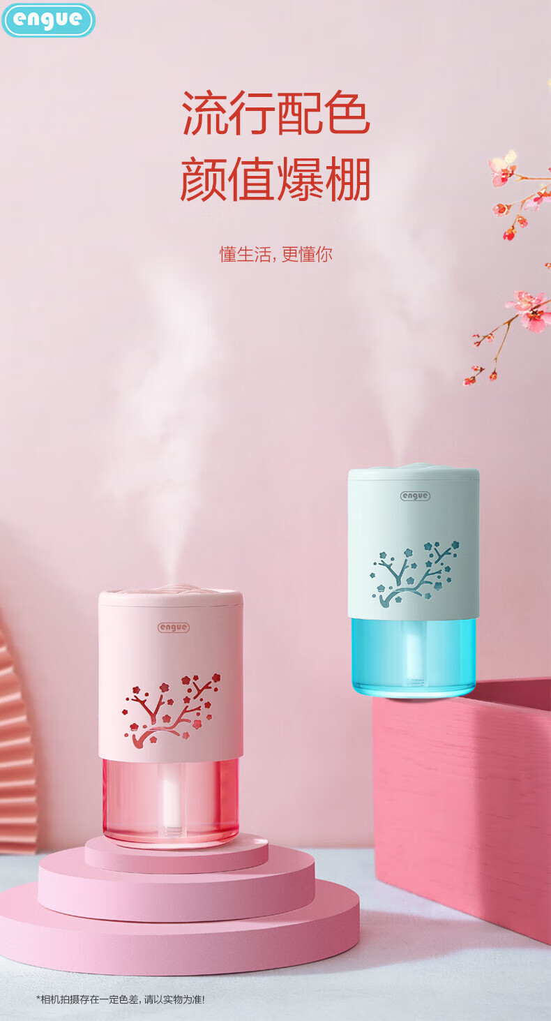 恩谷（ENGUE）国风山丘加湿器 EG-025白色
