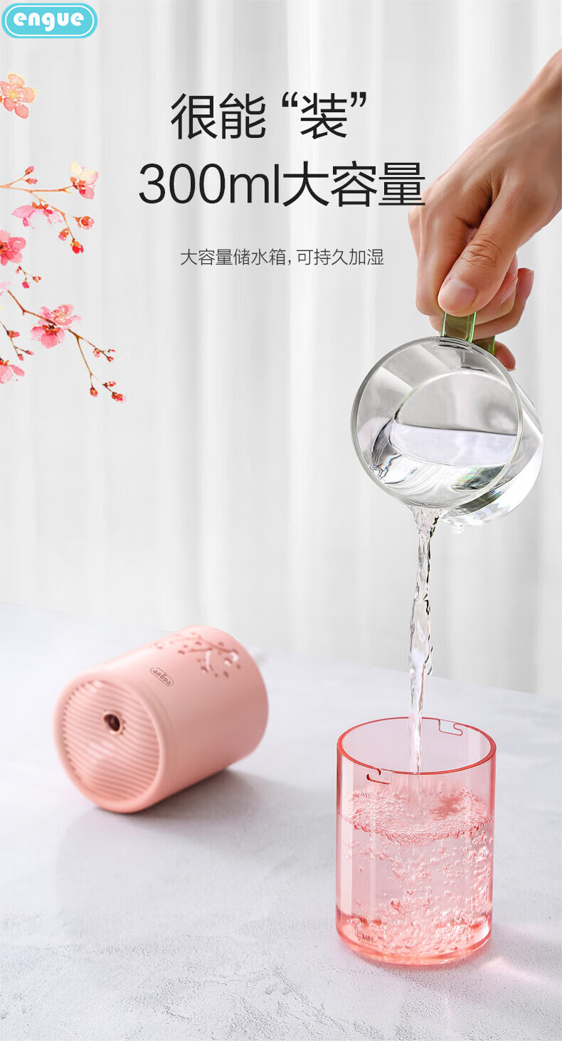 恩谷（ENGUE）国风山丘加湿器 EG-025白色