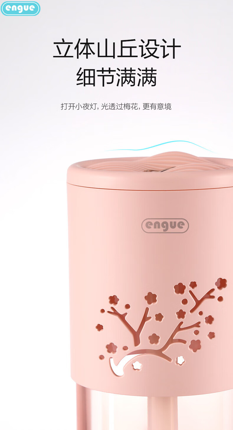 恩谷（ENGUE）国风山丘加湿器 EG-025白色