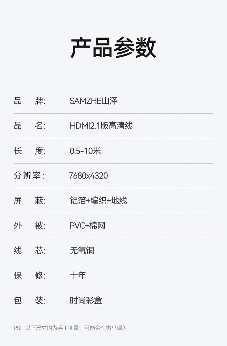 SAMZHE山泽 HDMI线2.1版8K60Hz 4K120Hz 2K144Hz高清 8K版【棉网锌合金款】5米 OEN-50/
