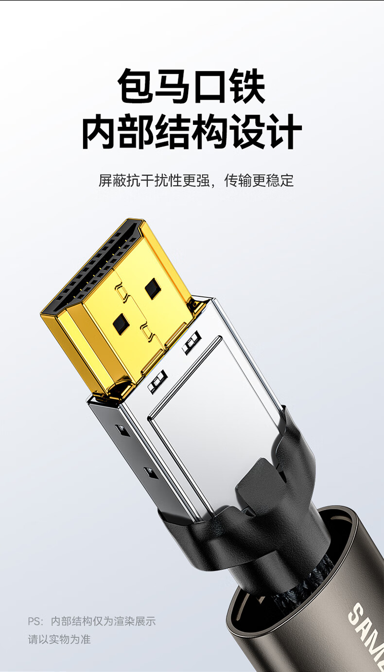 SAMZHE山泽 HDMI线2.1版8K60Hz 4K120Hz 2K144Hz高清 8K版【棉网锌合金款】5米 OEN-50/
