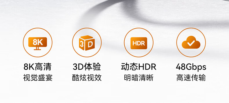 SAMZHE山泽 HDMI线2.1版8K60Hz 4K120Hz 2K144Hz高清 8K版【棉网锌合金款】5米 OEN-50/