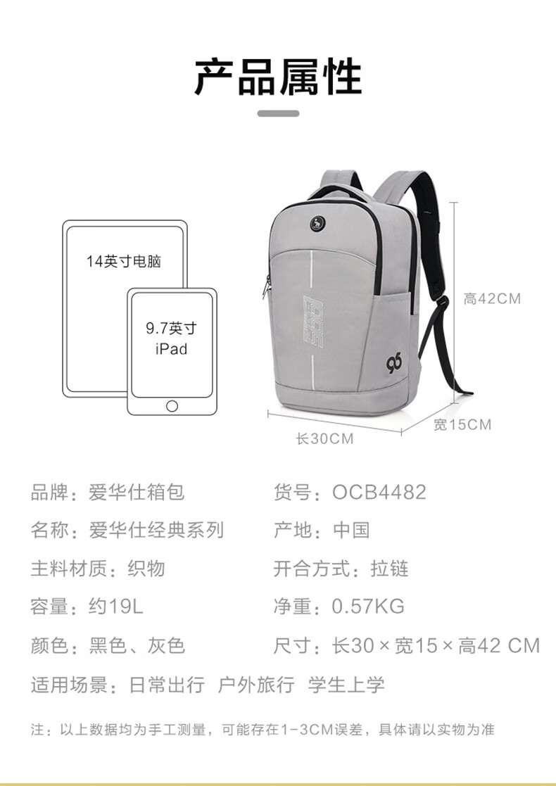 爱华仕（OIWAS）户外背包商务多功能双肩包OCB4988 深灰色