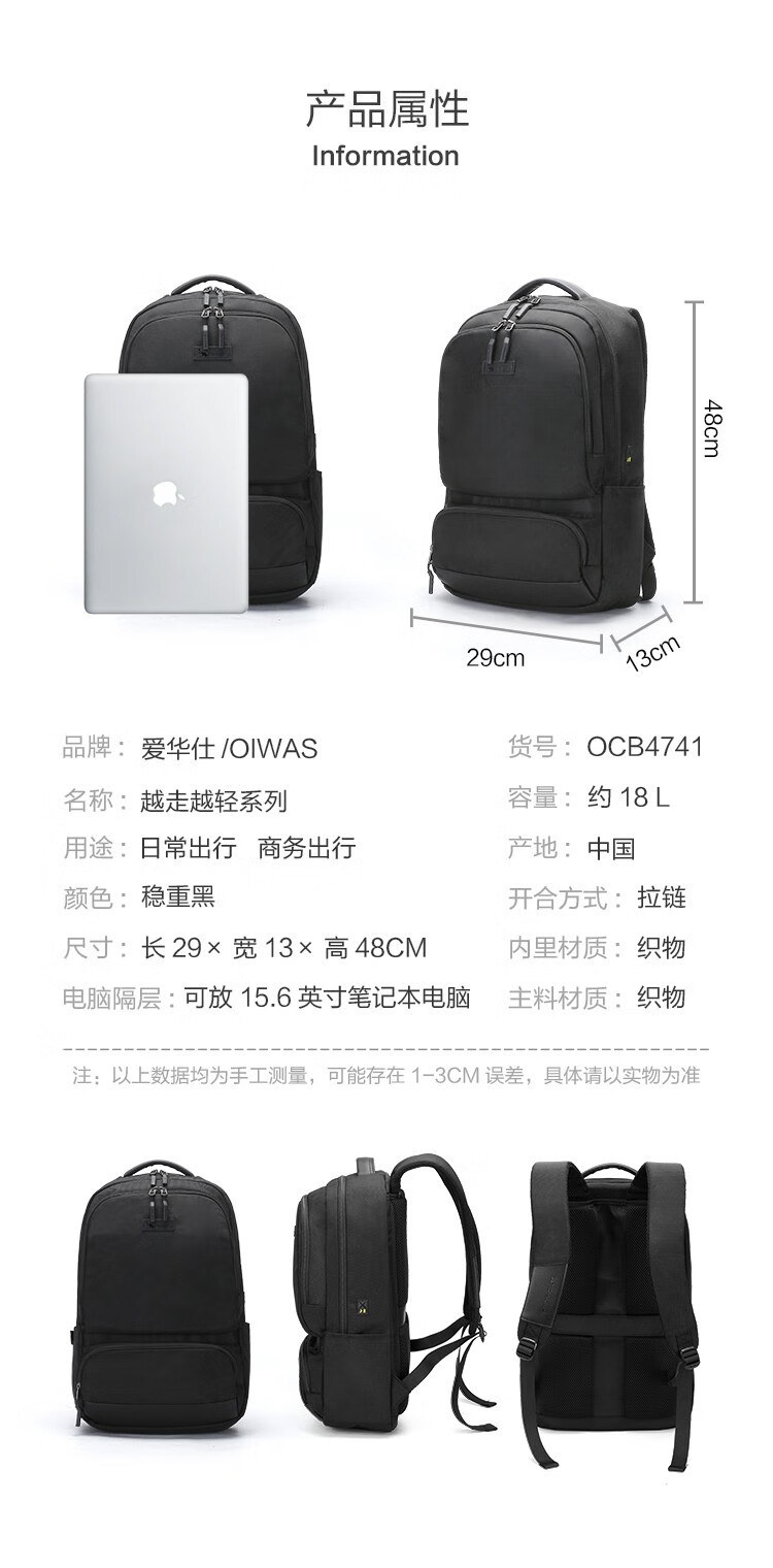 爱华仕（OIWAS）户外背包商务多功能双肩包OCB4988 深灰色
