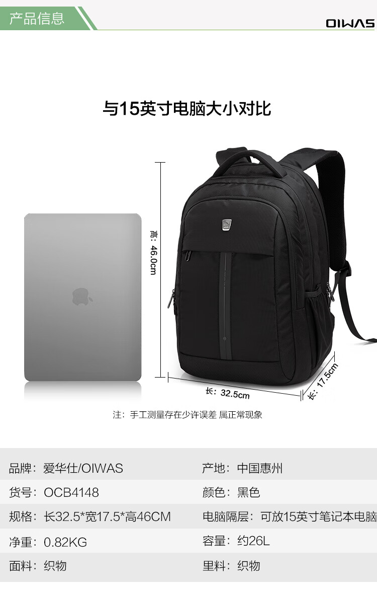 爱华仕（OIWAS）电脑包双肩15英寸时尚商务背包男电脑包女大容量OCB4148黑色