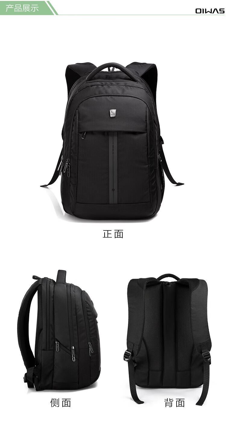 爱华仕（OIWAS）电脑包双肩15英寸时尚商务背包男电脑包女大容量OCB4148黑色