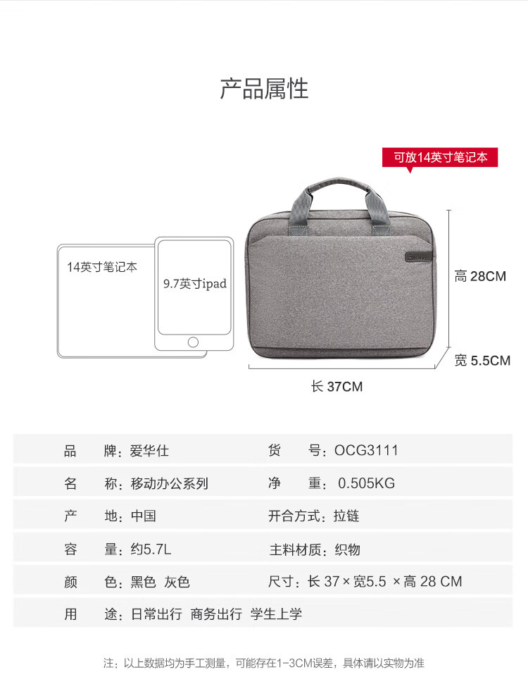 爱华仕（OIWAS）电脑包双肩14英寸背包男电脑包女多功能通勤包3111黑色