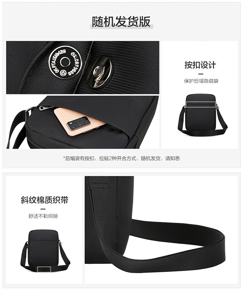爱华仕（OIWAS）单肩包男士商务小包时尚休闲手机包斜挎包男小OCK5551黑色