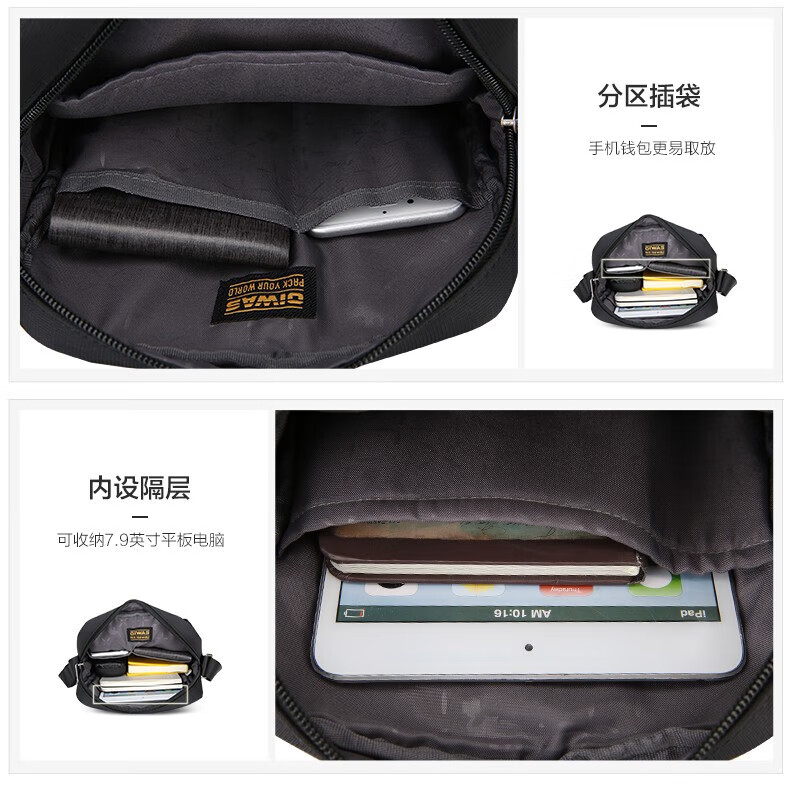 爱华仕（OIWAS）单肩包男士商务小包时尚休闲手机包斜挎包男小OCK5551黑色