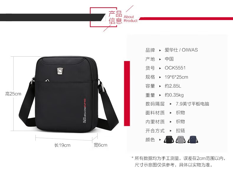 爱华仕（OIWAS）单肩包男士商务小包时尚休闲手机包斜挎包男小OCK5551黑色