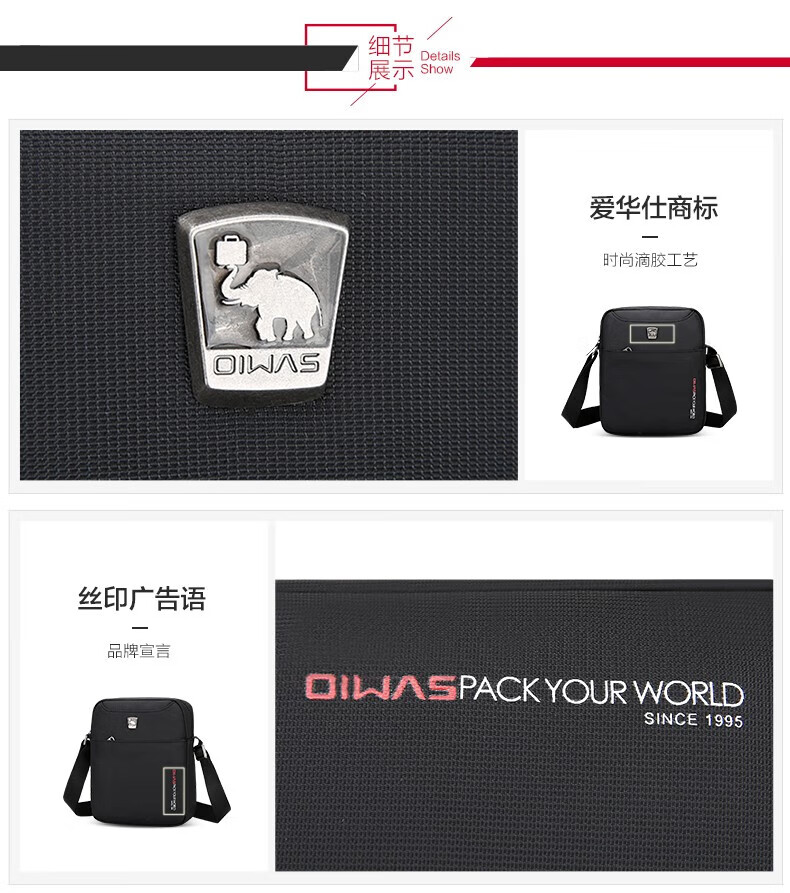 爱华仕（OIWAS）单肩包男士商务小包时尚休闲手机包斜挎包男小OCK5551黑色