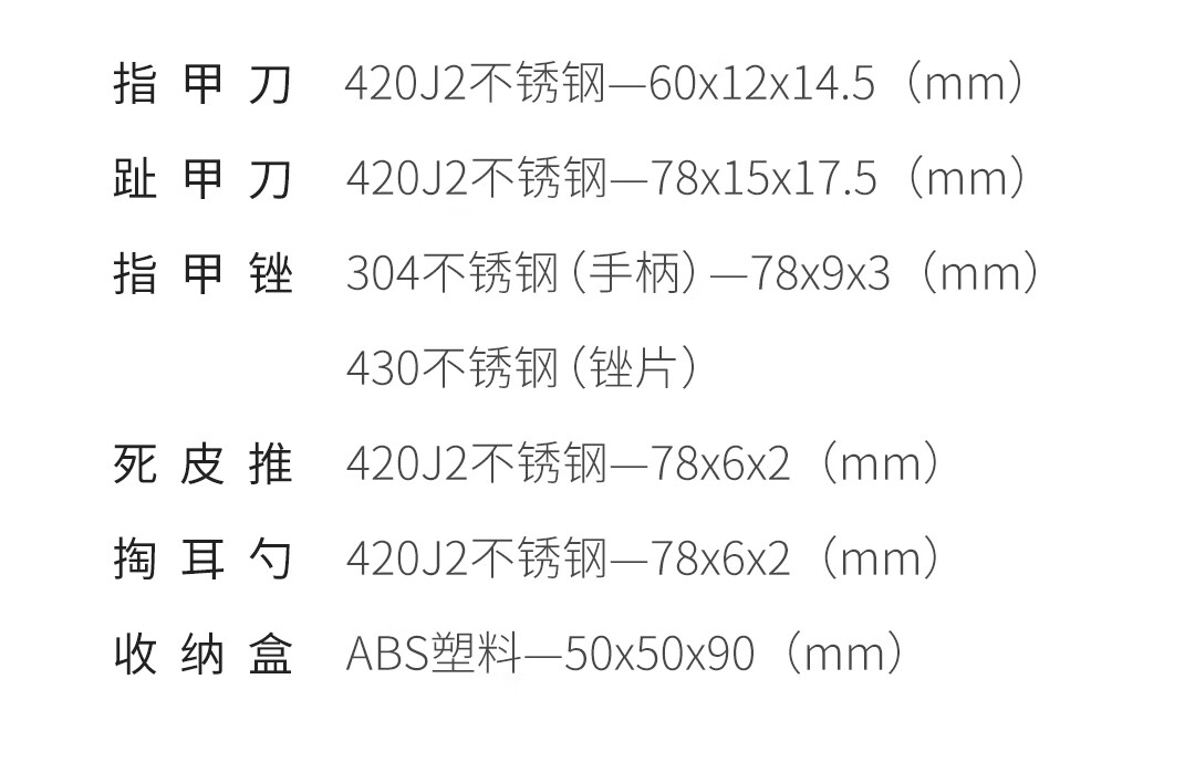 纳拓至真指甲刀套装家居户外便携护理修甲套装至真指甲刀套装NE20015