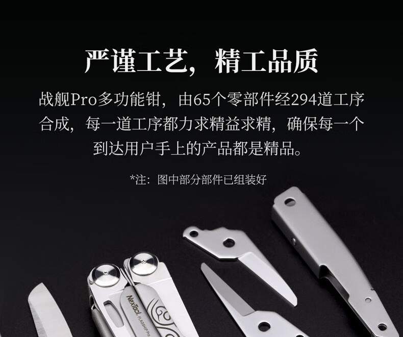 纳拓16合1多功能工具钳组合折叠工具户外不锈钢剪钳NE20143 祥云版