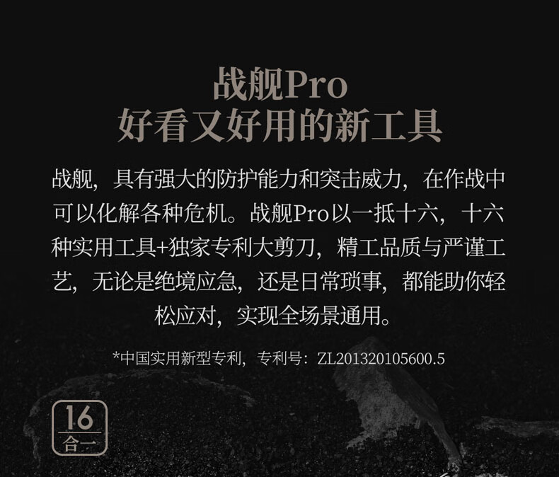 纳拓16合1多功能工具钳组合折叠工具户外不锈钢剪钳NE20143 祥云版