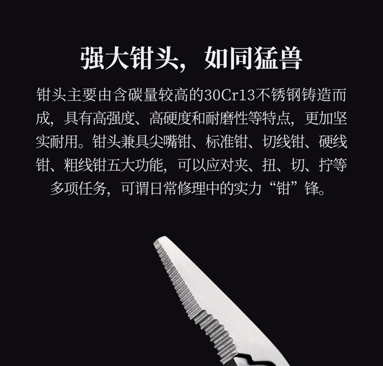 纳拓16合1多功能工具钳组合折叠工具户外不锈钢剪钳NE20143 祥云版