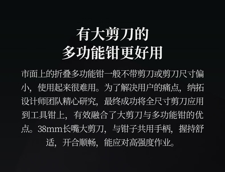 纳拓16合1多功能工具钳组合折叠工具户外不锈钢剪钳NE20143 祥云版