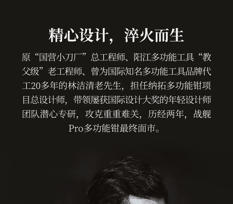 纳拓16合1多功能工具钳组合折叠工具户外不锈钢剪钳NE20143 祥云版