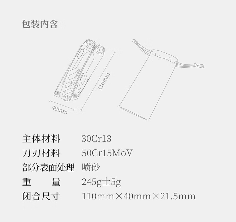 纳拓16合1多功能工具钳组合折叠工具户外不锈钢剪钳NE20143 祥云版