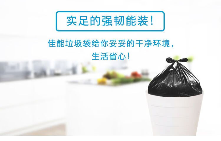 佳能（Glad） FTB6加厚垃圾袋波浪口型中号黑色30个装