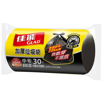 佳能（Glad） FTB6加厚垃圾袋波浪口型中号黑色30个装